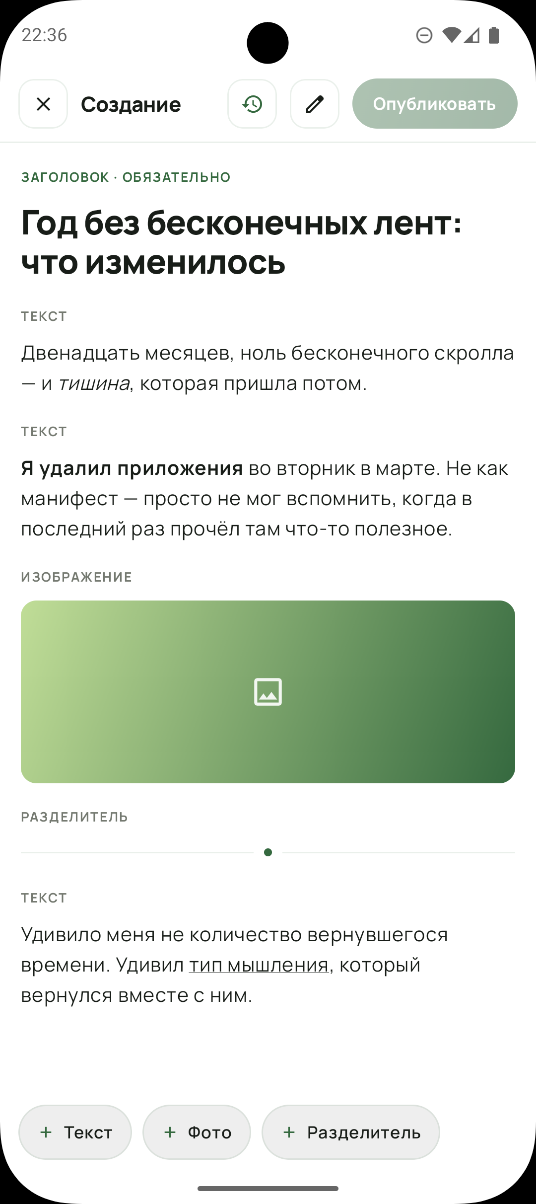 Редактор истории MIRU