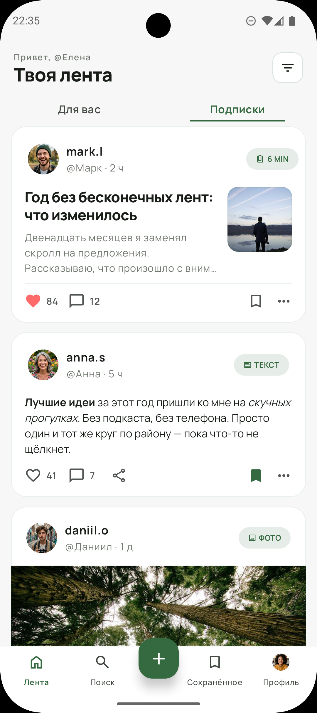 Лента MIRU