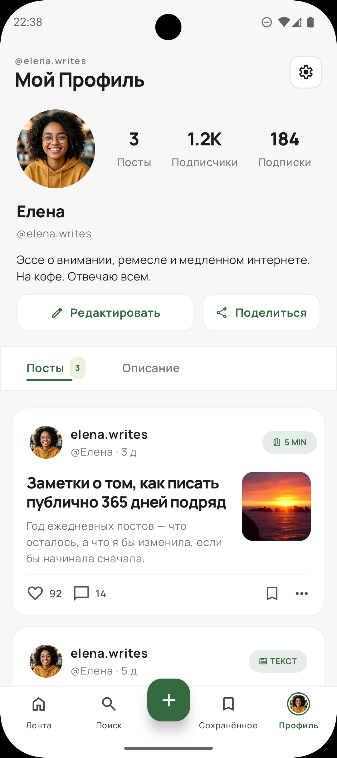 Профиль в MIRU