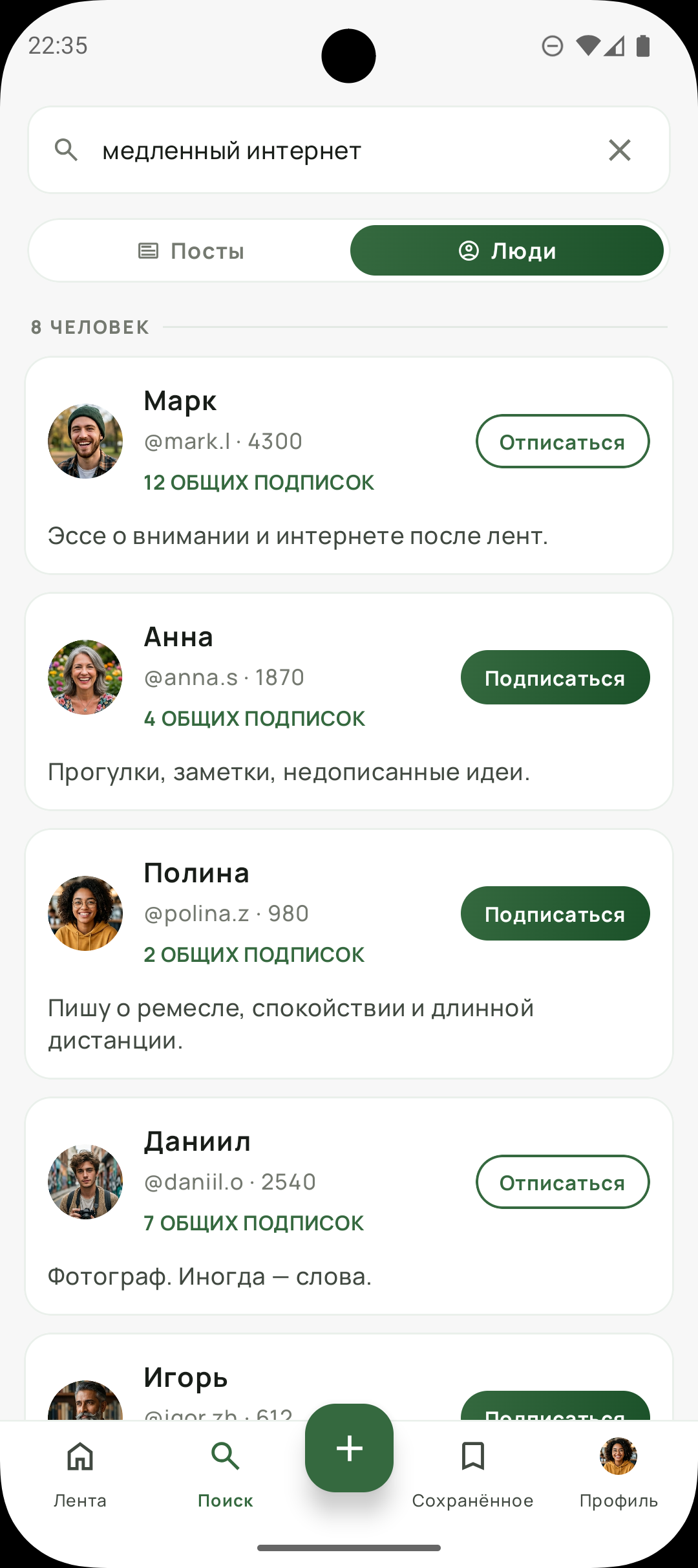 Поиск в MIRU