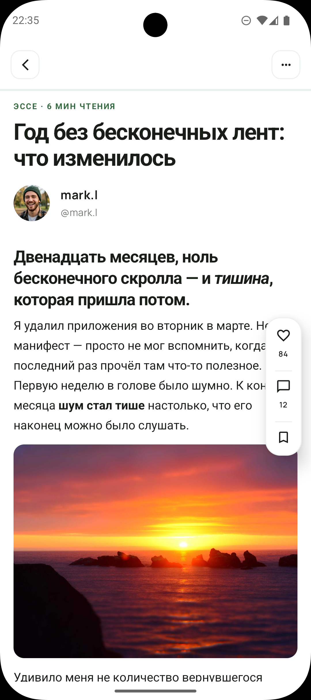 Чтение истории MIRU